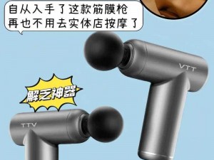 拳头交大失禁喷水视频：一款帮助你放松身心的解压神器