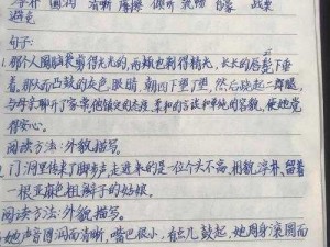 《军师智谋显神通：探寻锦囊妙计的奥秘与获取途径》