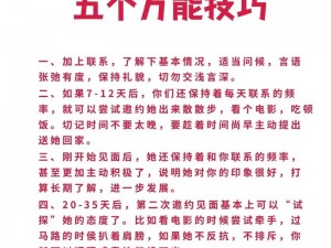 泡妞神器，免费观看泡妞视频网站，让你轻松学会泡妞技巧