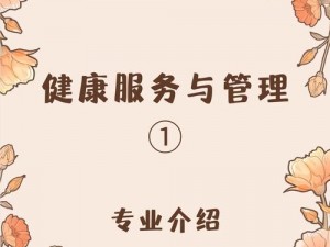 这款软件致力于为男性用户提供专业的健康管理和性福生活服务