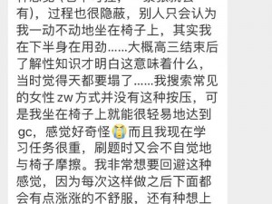 荫蒂被男人添的好舒服爽口述、在男人的悉心呵护下，荫蒂被舔得舒服极了