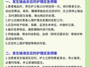 紧急医疗护理实战：如何应对与玩转具体操作指南