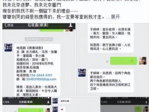 网曝门黑科技吃瓜曝光视频，一款神奇的视频软件，带你揭秘娱乐圈内幕