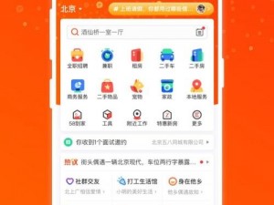 下载 58app 官方免费手机版，海量生活信息免费查询、极速获取，让生活变得轻松简单