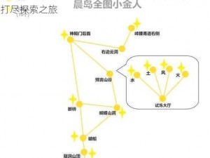 光遇晨岛小金人全攻略：揭示所有隐藏位置，一网打尽探索之旅