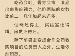 总攻穿越到 18 游戏小说，体验别样人生