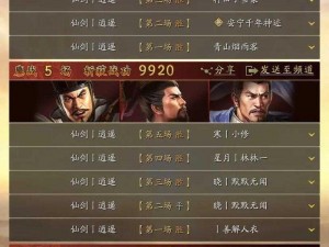 三国志战略版：土匪攻打分城资源揭秘，资源掉率深度解析