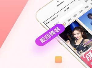 一款集直播、交友、娱乐为一体的免费直播平台