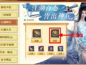 江湖神兵特性揭秘：如何搭配神级武器以提升战力