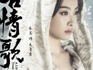 国产剧苏语棠mv 预告，精彩片段抢先看