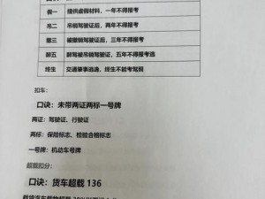 解析难题第22关攻略指南：老师，你听我解释如何通过难关