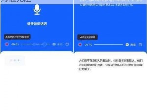 男男怎么说智能语音翻译产品，让你与世界沟通无阻