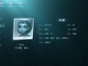 第五人格新求生角色揭秘：记者角色的探秘之旅与故事一览