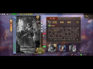 《烽火十八州：诸葛智谋无双，技能属性与羁绊揭秘》