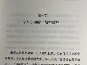 恋爱加速晋级秘籍：揭秘快速提升感情关系的技巧之道