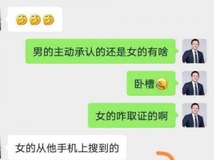 性爱录音 妻子用性爱录音掌握丈夫出轨证据，是否构成侵犯隐私权？