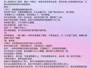 清纯校花被调教(高H),清纯校花被调教，高冷校草能否招架得住？