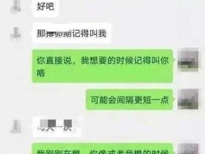 可以聊敏感话题的软件免费，无广告骚扰，安全私密