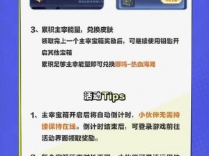 王者荣耀峡谷寻宝测试活动异常公告：寻宝过程中遇到的及解决方案通知