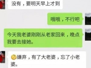 老公只删一女聊天记录，网友炸了