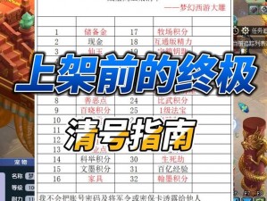 梦幻西游藏宝阁公示期一过秒号攻略：掌握秒号技巧，轻松获取心仪游戏角色