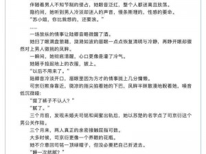 怪他 1V1 简兮：霸道总裁的小娇妻