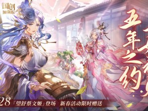 三国志幻想大陆皎皎月中仙第五章攻略详解：如何战胜挑战，探索大陆秘密