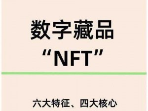 神秘入口 5 个通道，等你来探索的数字藏品平台