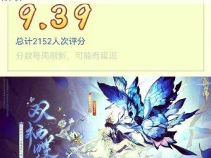 关于阴阳师铃鼓守心皮肤获取攻略的探索与解析