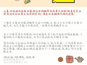 动物餐厅阿坦信件配方揭秘：独特烹饪手法与美味共享