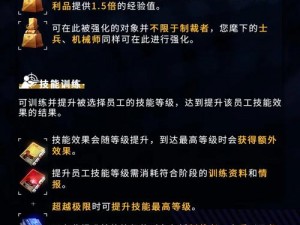 异界事务所功能揭秘：研究所作用详解与实录解析