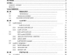 罗博造造火神武：直腿建模思路深度解析与实战应用指南