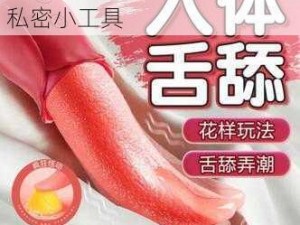 震动棒——满足女性性需求的私密小工具