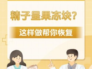 带别人精子回来和我继续做【带别人精子回来，和我继续做，这样可以吗？】