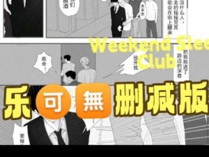 JMCOMIC 网页版入口——在线漫画平台，尽享精彩漫画