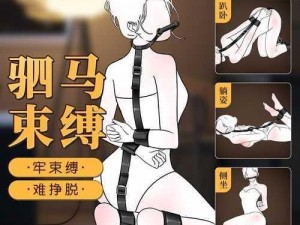 被绑在公厕的女子：一款独特的性玩具