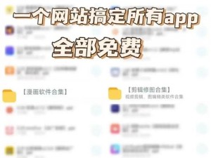 一个提供各类影视、音乐、游戏、小说等资源的在线下载平台