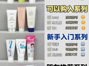 脱毛膏的种类有：脱毛膏、温和脱毛膏、强力脱毛膏等