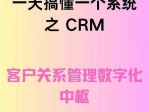 成为免费 crm，每天轻松管理客户关系