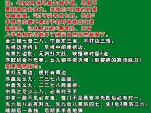 广东麻将双开技巧揭秘：2021最新双开神器引领风潮，轻松掌握赢牌秘诀