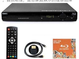 日本高清 DVD，采用先进技术，画面清晰，音质绝佳，是您家庭娱乐的理想选择