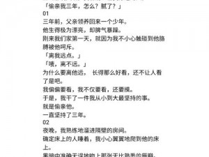 穿越时空：爹我是你亲生闺女啊骨科——重生之我成了亲爹的贴心小棉袄