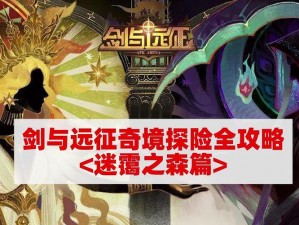 文字王者诡异餐馆通关攻略：解锁所有神秘之处的探险指南