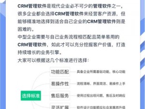 成免费CRM软件优点(成免费 CRM 软件有哪些优点？)