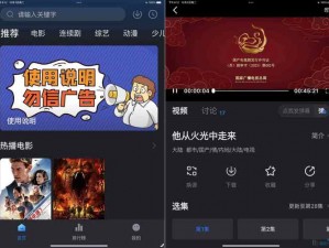 一款专为 ios 用户设计的在线视频播放软件，海量视频资源，无限观看，无广告骚扰