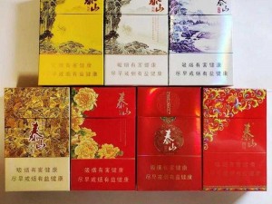 1995 版泰山和满天星均为泰山香烟的产品