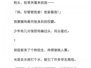 没带套套被校霸 c 了一节课，又增全新作品