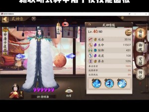 阴阳师式神无翼之姿揭秘：揭秘逢魔密信答案的奇幻之旅