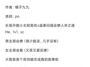 上课被同桌揉搓到高潮学长小说、同桌在上课的时候揉搓我的敏感部位，让我达到了高潮，我该怎么办？