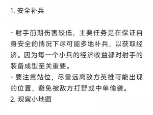 王者荣耀零基础新手攻略：入门技巧教学，带你快速上手游戏技巧